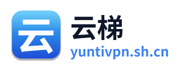 云梯加速器